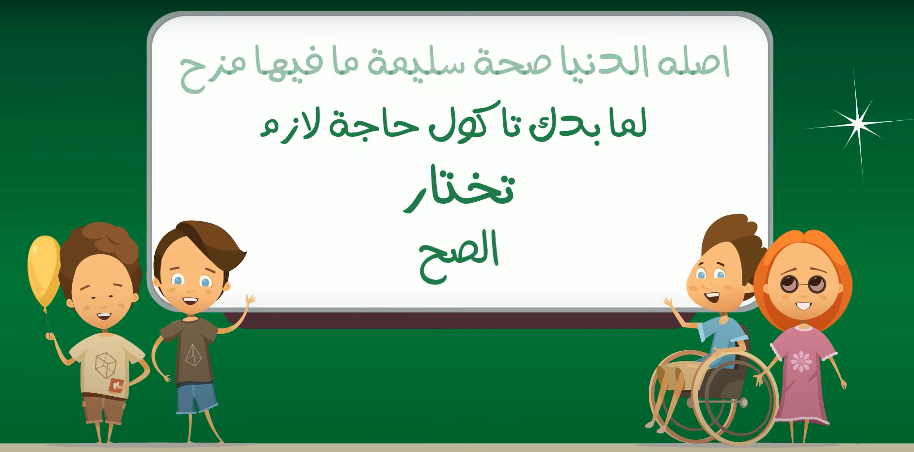 Choose correctly and always ensure the presence of quality marks